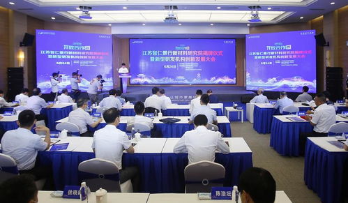雙院士攜手在寧，智仁景行新材料研究院揭牌，引領技術創新新篇章