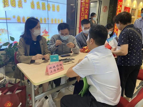 北外灘街道社區(qū)黨群服務(wù)中心舉辦迎國(guó)慶大型便民服務(wù)活動(dòng)，提供專(zhuān)業(yè)咨詢(xún)策劃服務(wù)